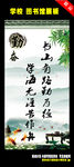 中国风图书馆展板设计图片
