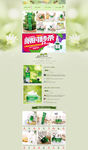 化妆品首页图片