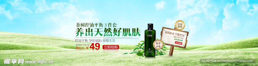 化妆品海报