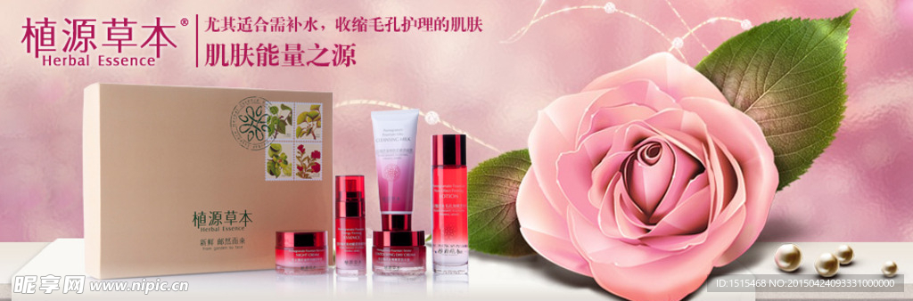 化妆品淘宝图片