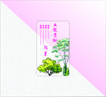 水彩手绘透明名片