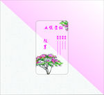水彩手绘透明名片