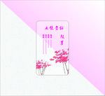 水彩手绘透明名片