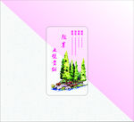 水彩手绘透明名片