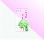 水彩手绘透明名片