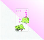 水彩手绘透明名片