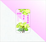 水彩手绘透明名片