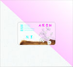水彩手绘透明名片