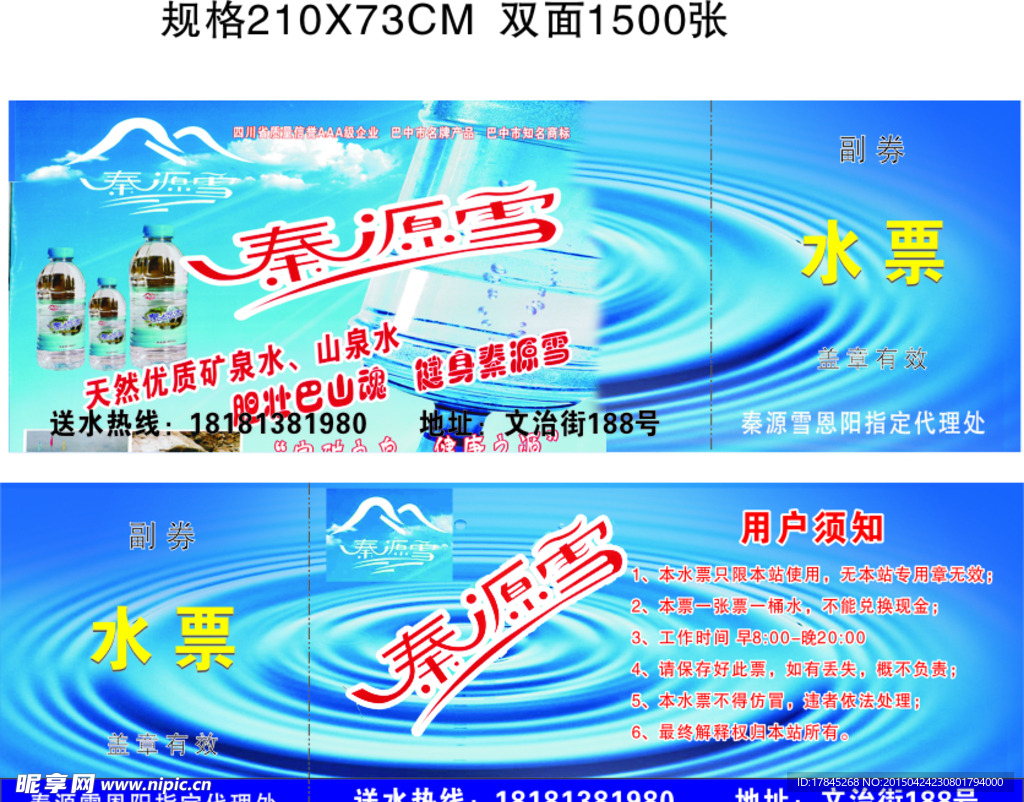 秦源雪