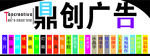 门头 海报