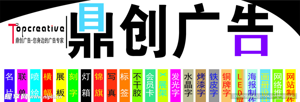 门头 海报