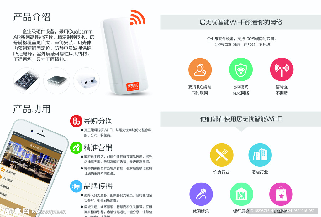 wifi折页内页