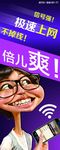 智能wifi易拉宝