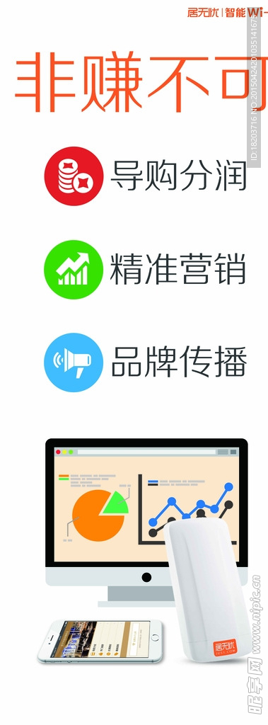 居无忧
