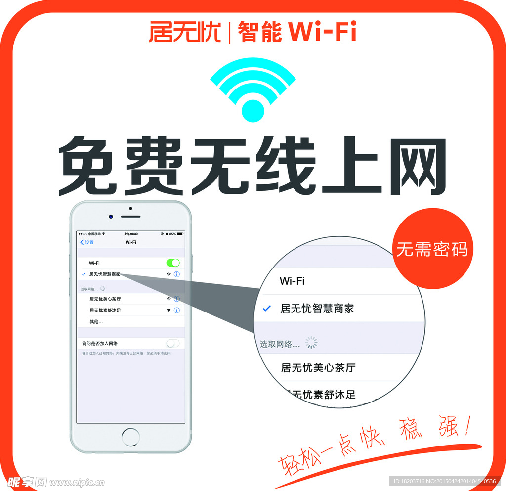无线上网