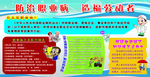 防治职业病  造福劳动者