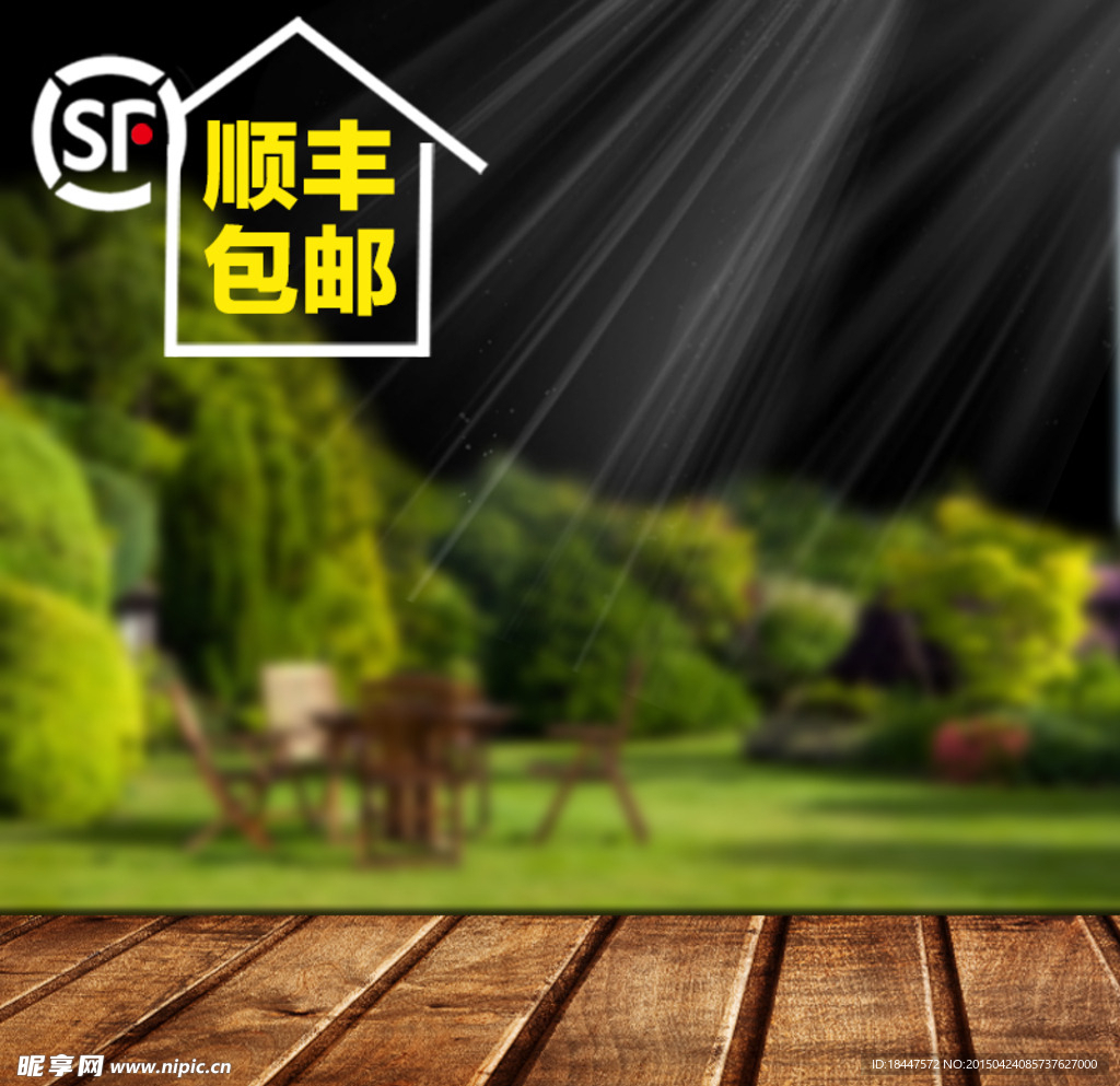 淘宝 电器 主图 直通车图