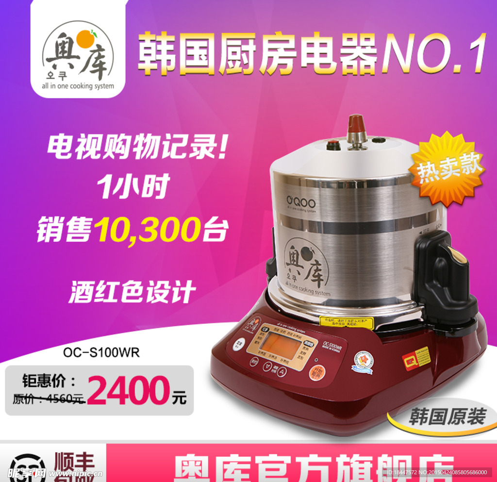 淘宝电器主图直通车图背景