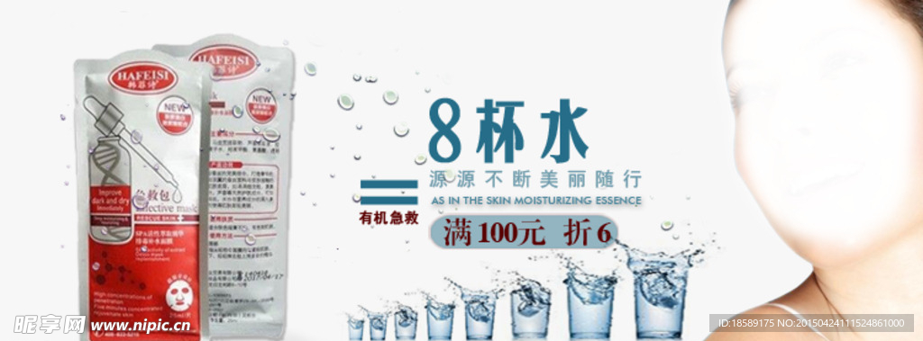 韩菲诗急包banner