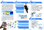 三折页 网络 公司 智享 网络