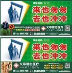 厕所广告