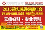 医院户外
