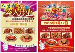 餐厅开业