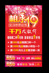 感恩回馈