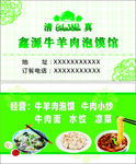 清真