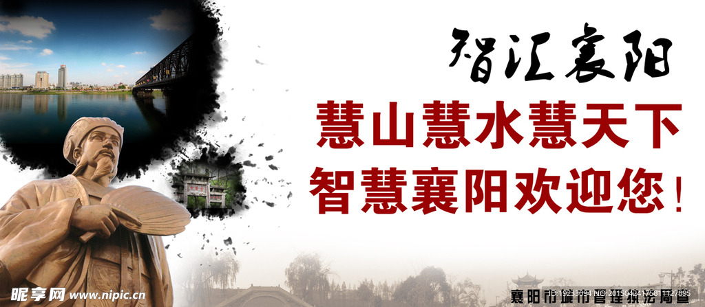 襄阳公益广告