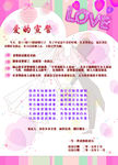 爱的宣言
