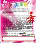 妈妈课堂