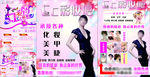 美容彩妆