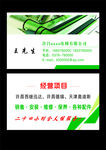 电梯名片