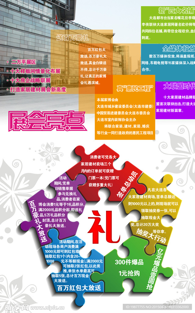 网页设计