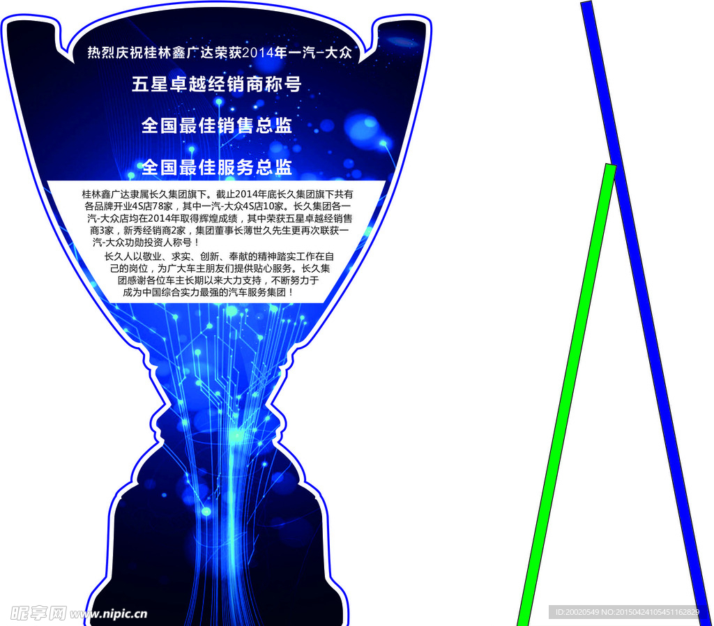 奖杯说明