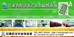 公益性市场 招商