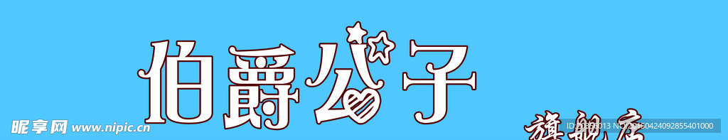 设计