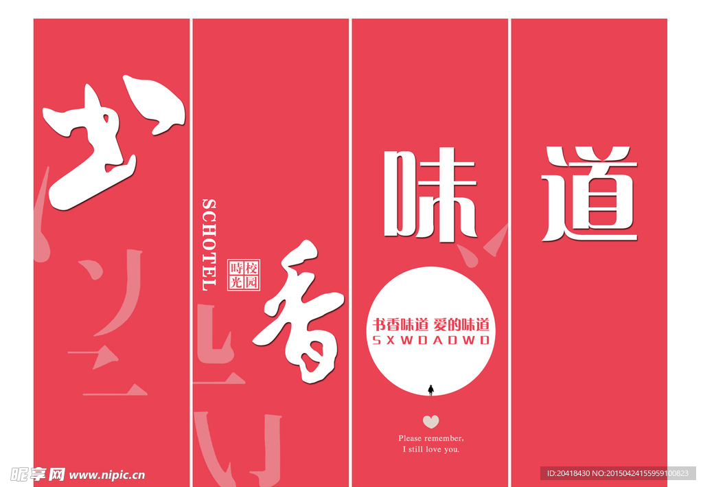 形象墙