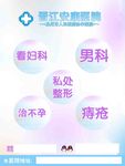 医院广告