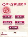 医院广告