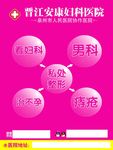 医院广告