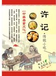 面食宣传单