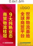 地产吊旗 吊旗 国庆吊旗 地产