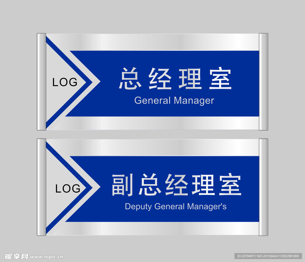 科室牌