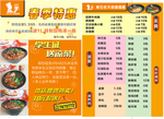 老太婆摊摊面