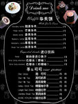 饮品