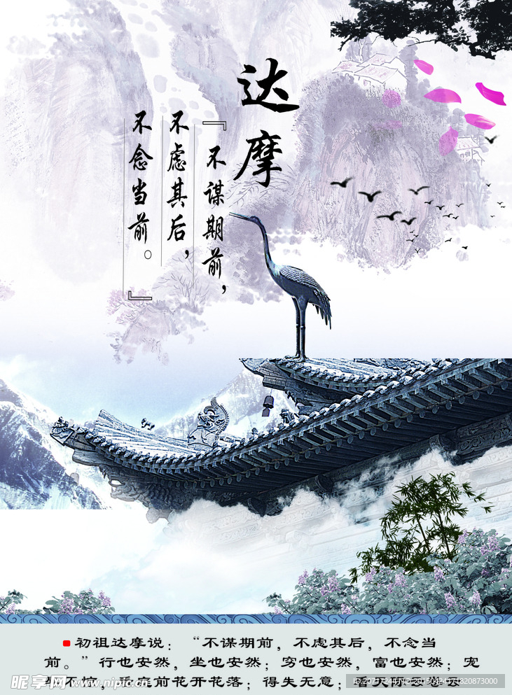 屋檐飞鹤