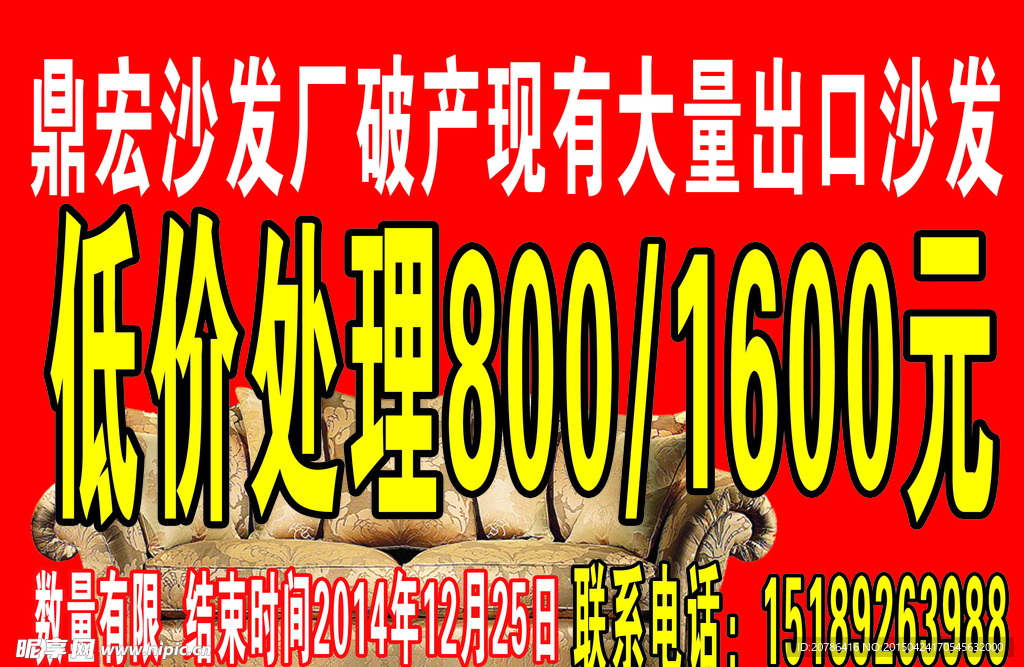 家具广告