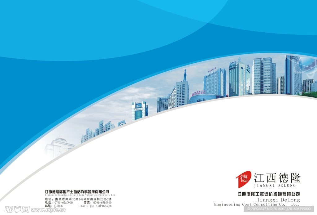 蓝色封面设计图片